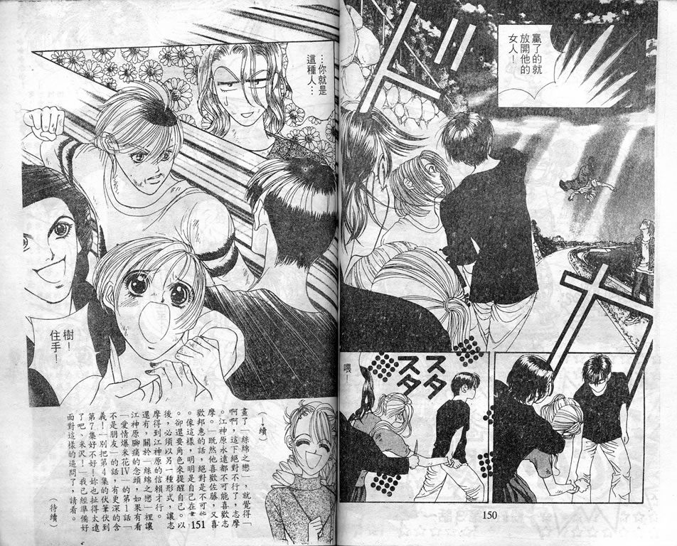 爱情爆米花韩漫全集-vol_07无删减无遮挡章节图片 