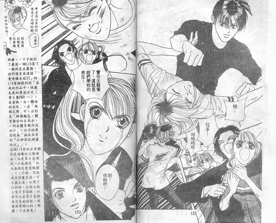爱情爆米花韩漫全集-vol_07无删减无遮挡章节图片 