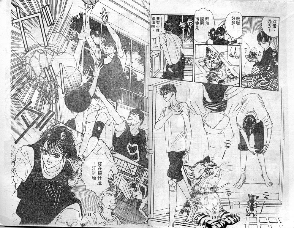 爱情爆米花韩漫全集-vol_07无删减无遮挡章节图片 