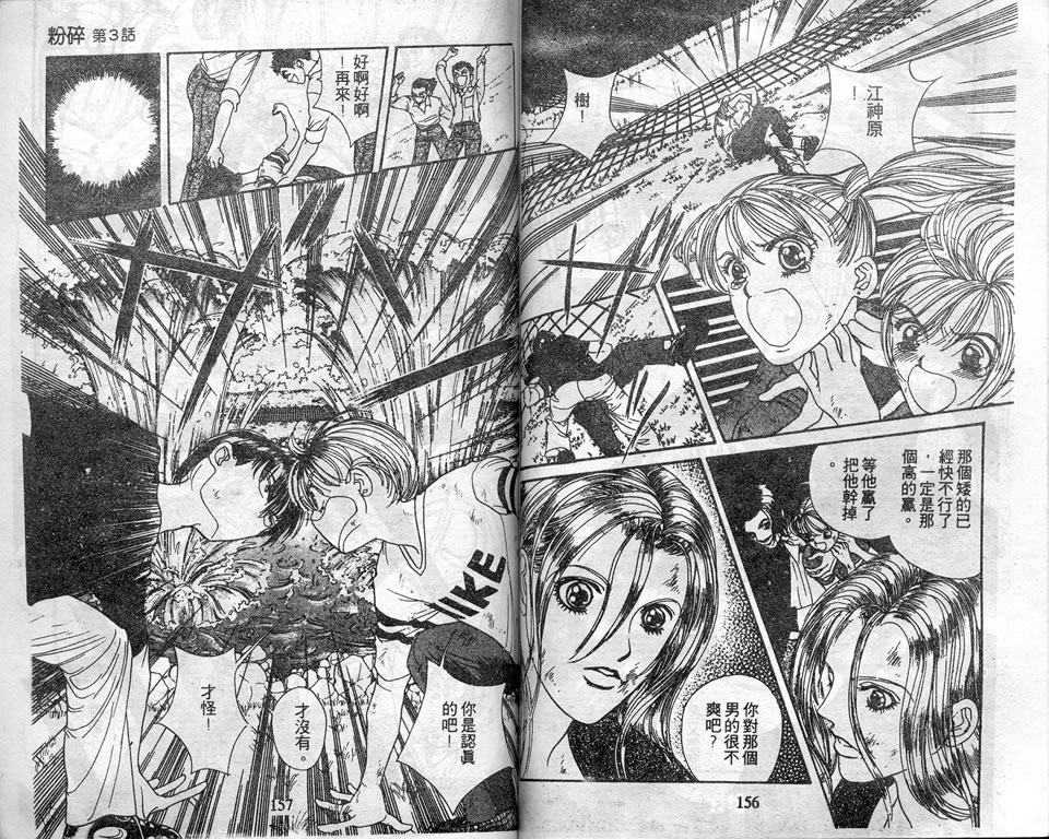 爱情爆米花韩漫全集-vol_07无删减无遮挡章节图片 