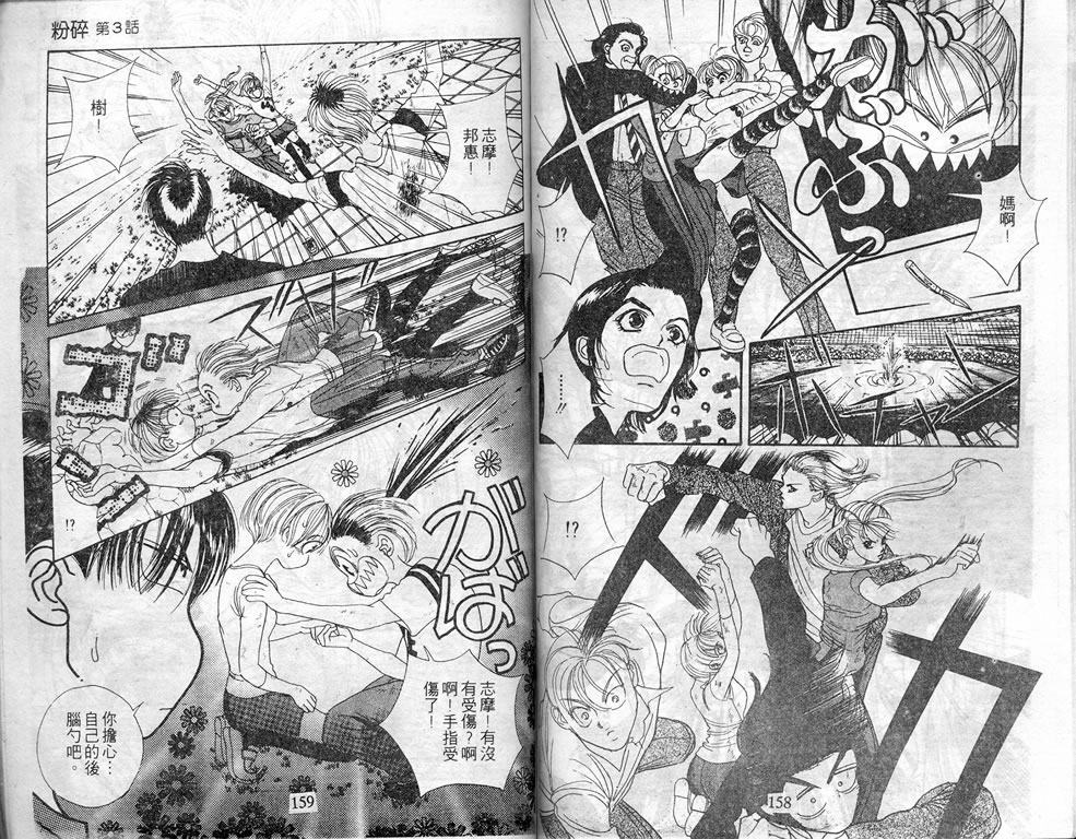 爱情爆米花韩漫全集-vol_07无删减无遮挡章节图片 