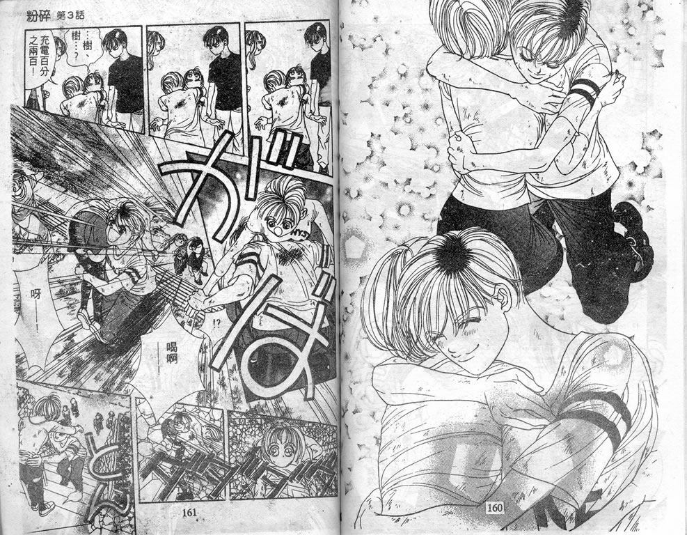 爱情爆米花韩漫全集-vol_07无删减无遮挡章节图片 