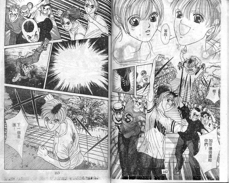 爱情爆米花韩漫全集-vol_07无删减无遮挡章节图片 