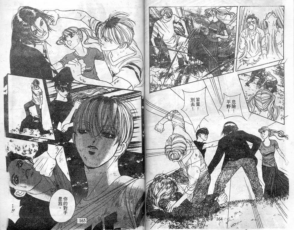 爱情爆米花韩漫全集-vol_07无删减无遮挡章节图片 