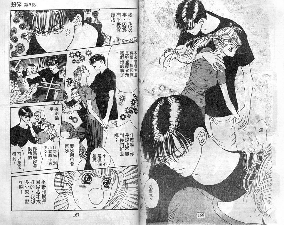 爱情爆米花韩漫全集-vol_07无删减无遮挡章节图片 