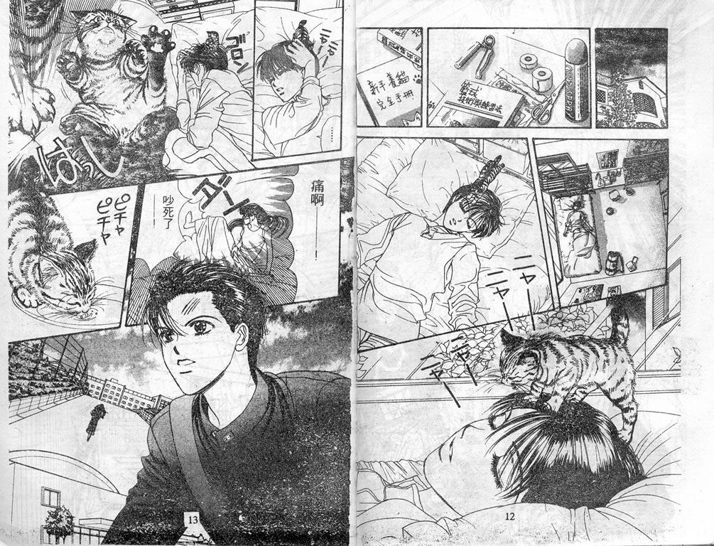 爱情爆米花韩漫全集-vol_07无删减无遮挡章节图片 