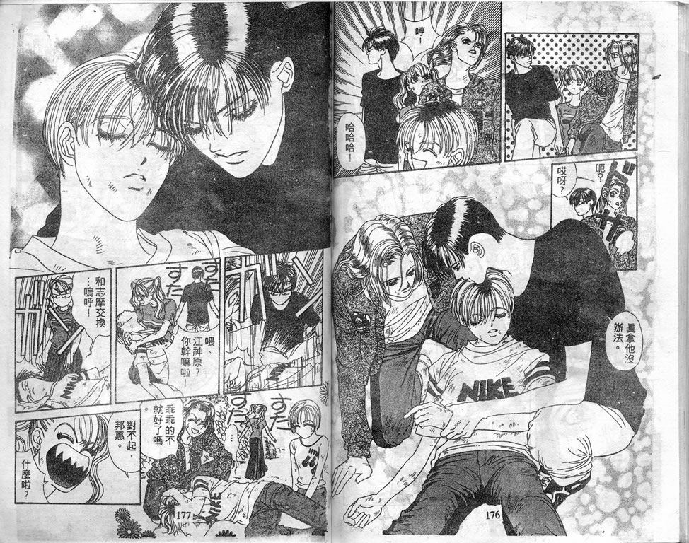 爱情爆米花韩漫全集-vol_07无删减无遮挡章节图片 