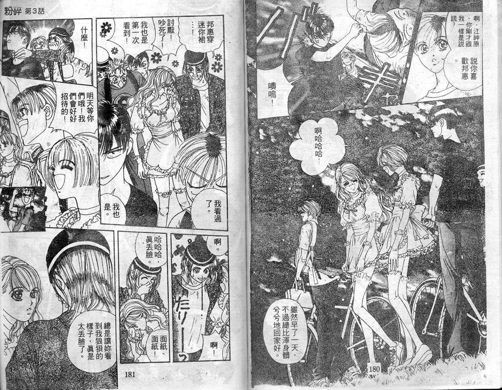 爱情爆米花韩漫全集-vol_07无删减无遮挡章节图片 