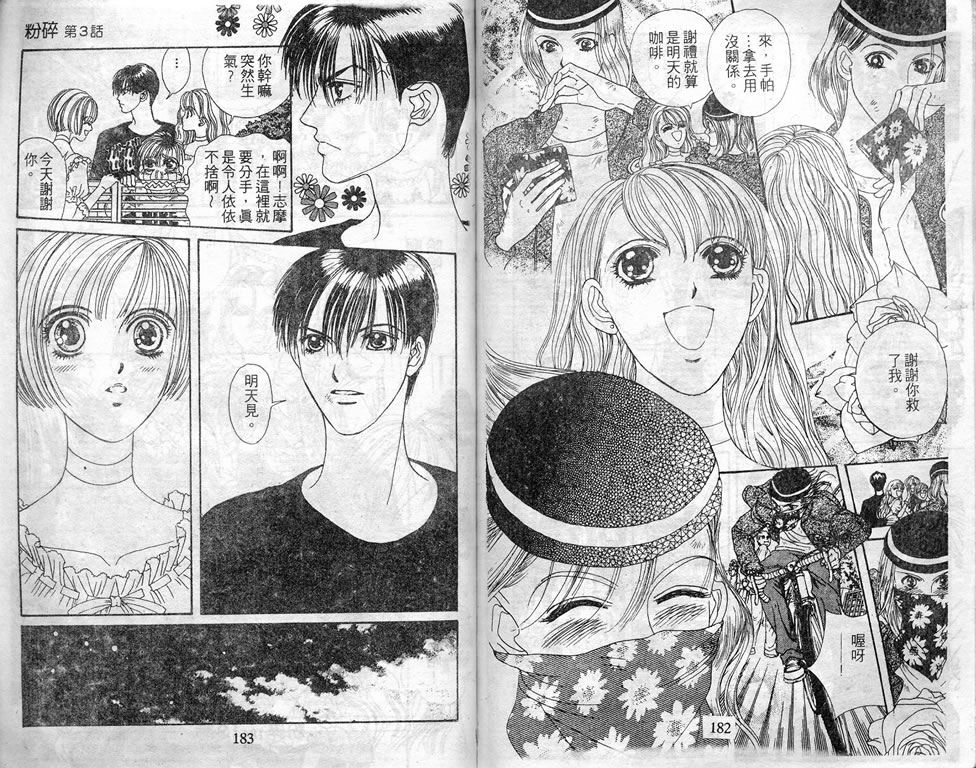 爱情爆米花韩漫全集-vol_07无删减无遮挡章节图片 