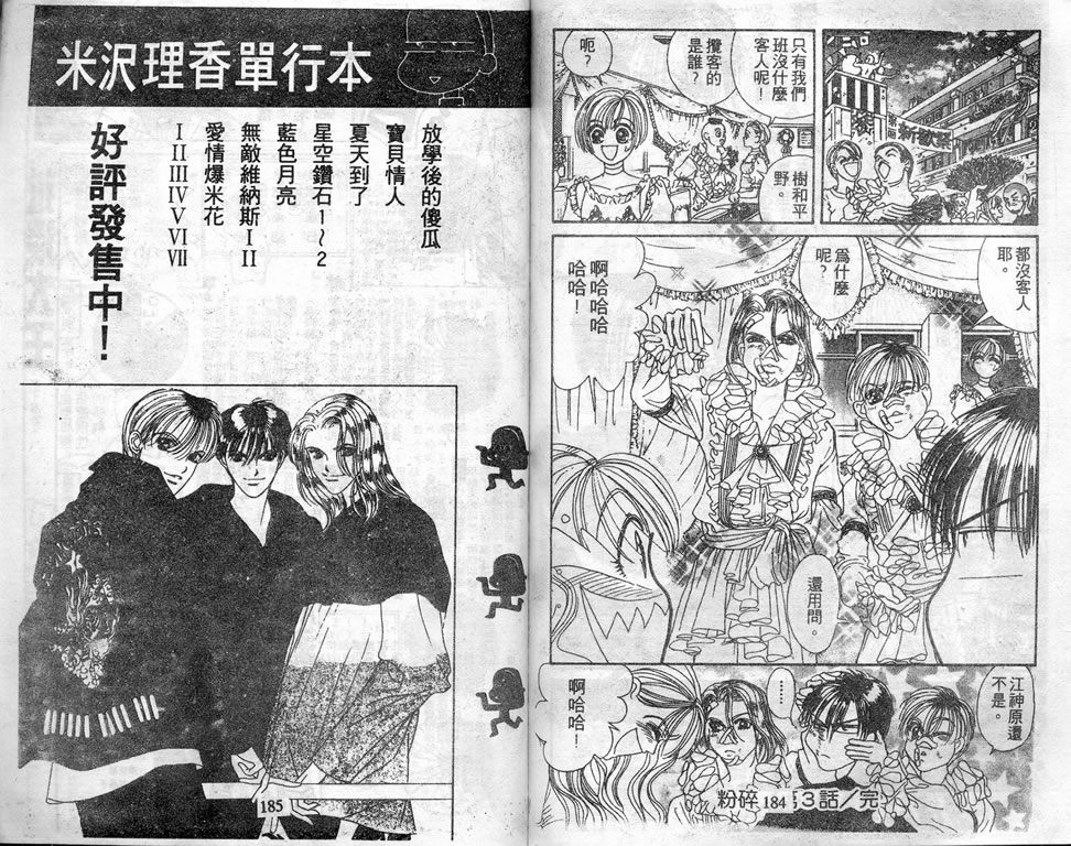 爱情爆米花韩漫全集-vol_07无删减无遮挡章节图片 