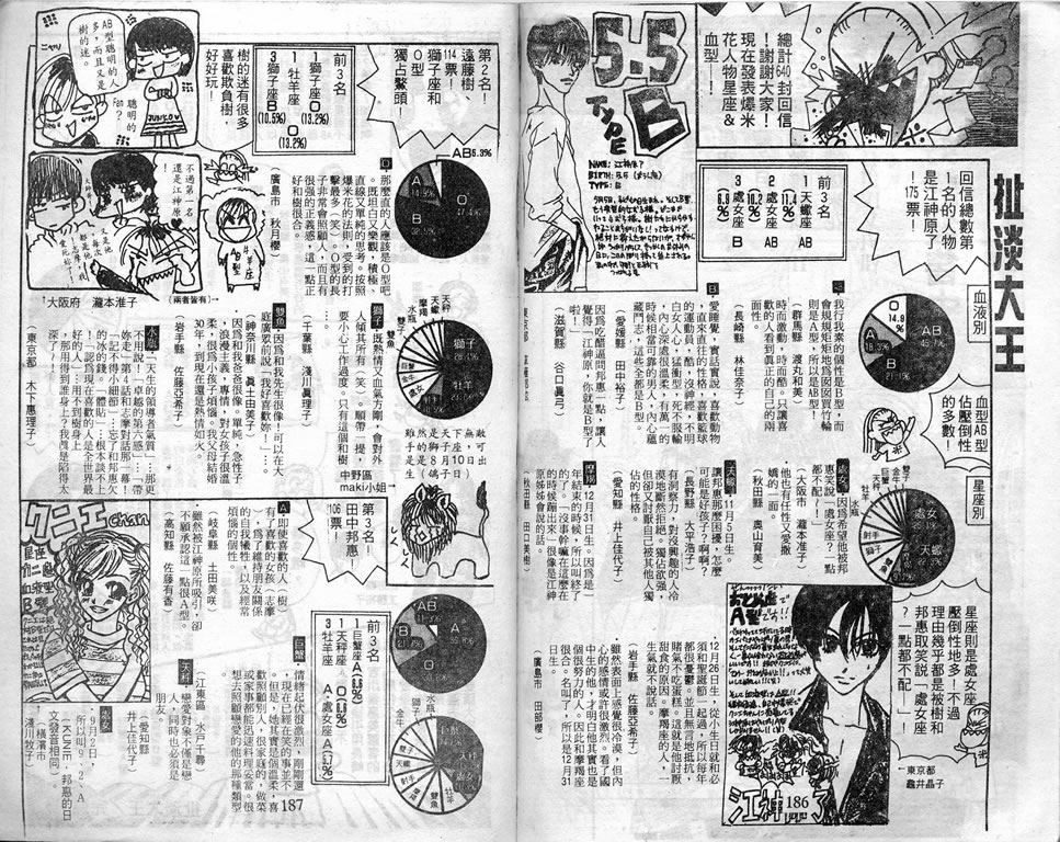 爱情爆米花韩漫全集-vol_07无删减无遮挡章节图片 