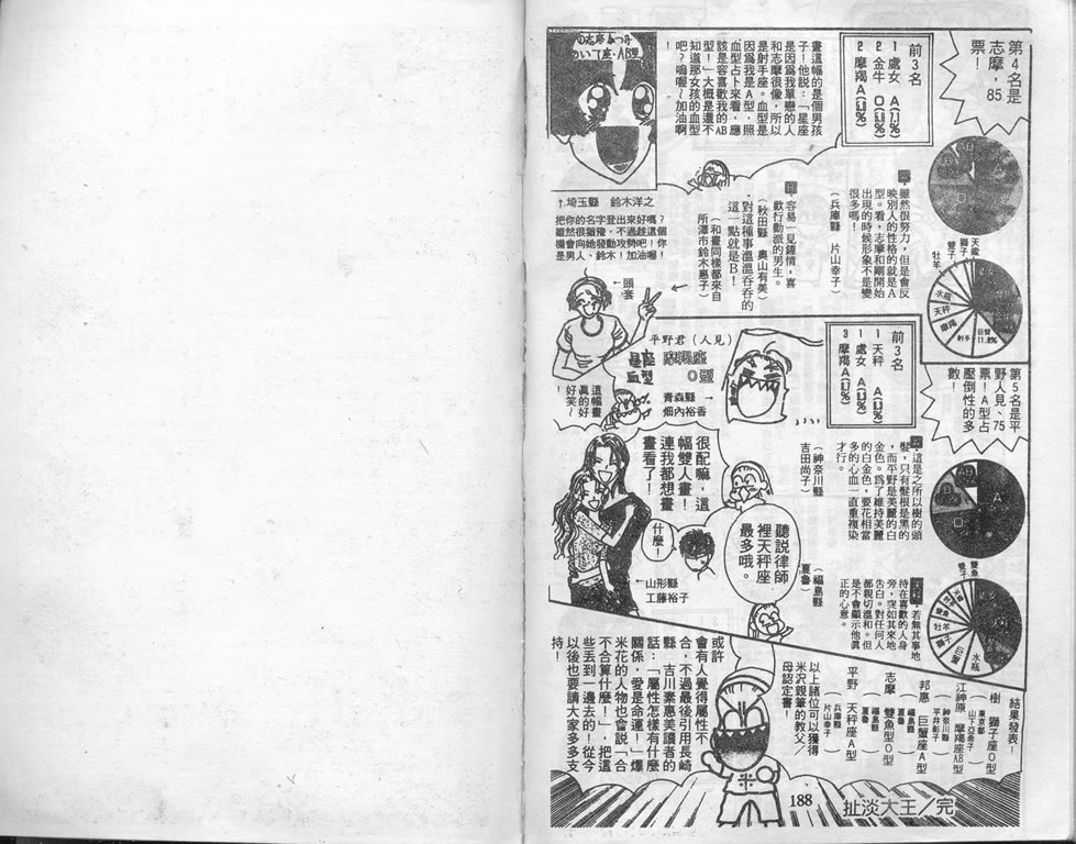 爱情爆米花韩漫全集-vol_07无删减无遮挡章节图片 