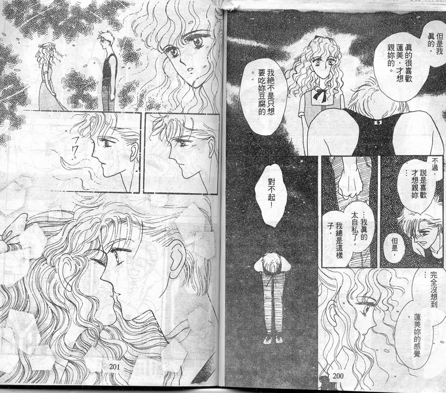 爱情爆米花韩漫全集-vol_08无删减无遮挡章节图片 