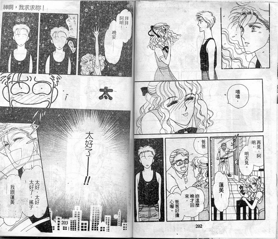 爱情爆米花韩漫全集-vol_08无删减无遮挡章节图片 
