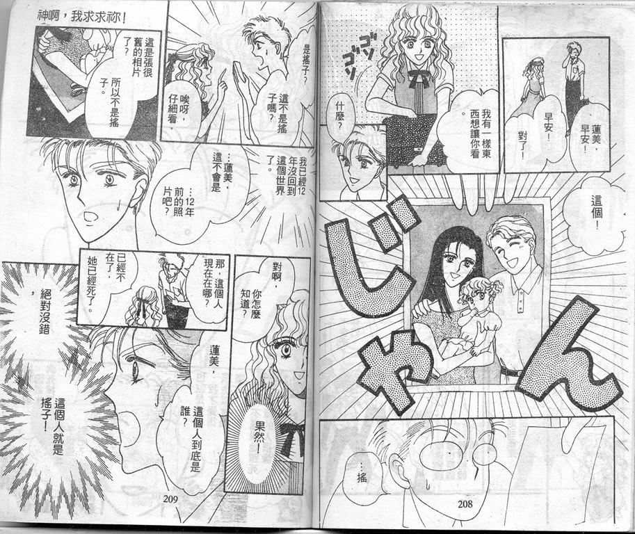 爱情爆米花韩漫全集-vol_08无删减无遮挡章节图片 