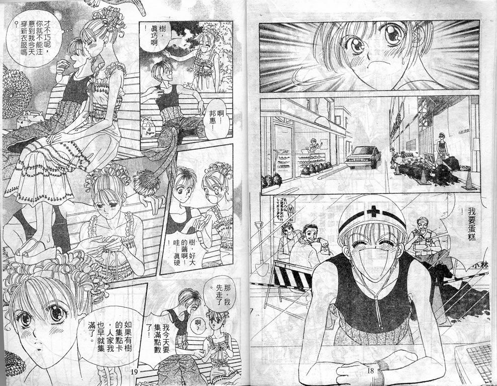 爱情爆米花韩漫全集-vol_08无删减无遮挡章节图片 
