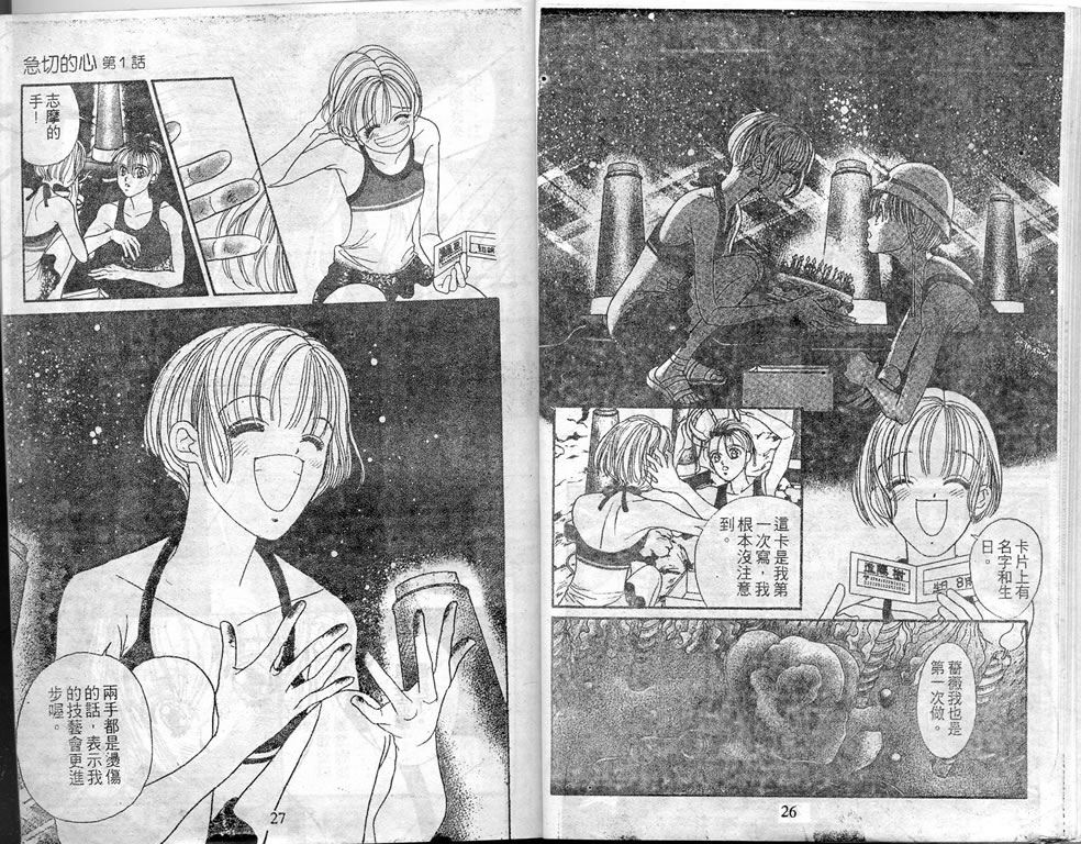 爱情爆米花韩漫全集-vol_08无删减无遮挡章节图片 
