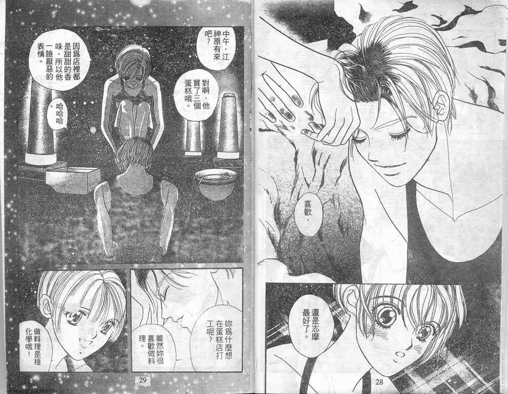 爱情爆米花韩漫全集-vol_08无删减无遮挡章节图片 