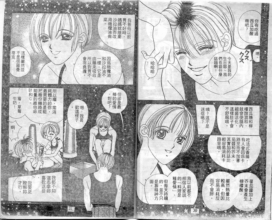 爱情爆米花韩漫全集-vol_08无删减无遮挡章节图片 