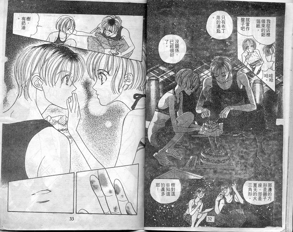 爱情爆米花韩漫全集-vol_08无删减无遮挡章节图片 