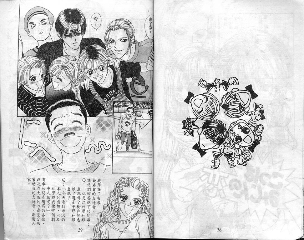 爱情爆米花韩漫全集-vol_08无删减无遮挡章节图片 