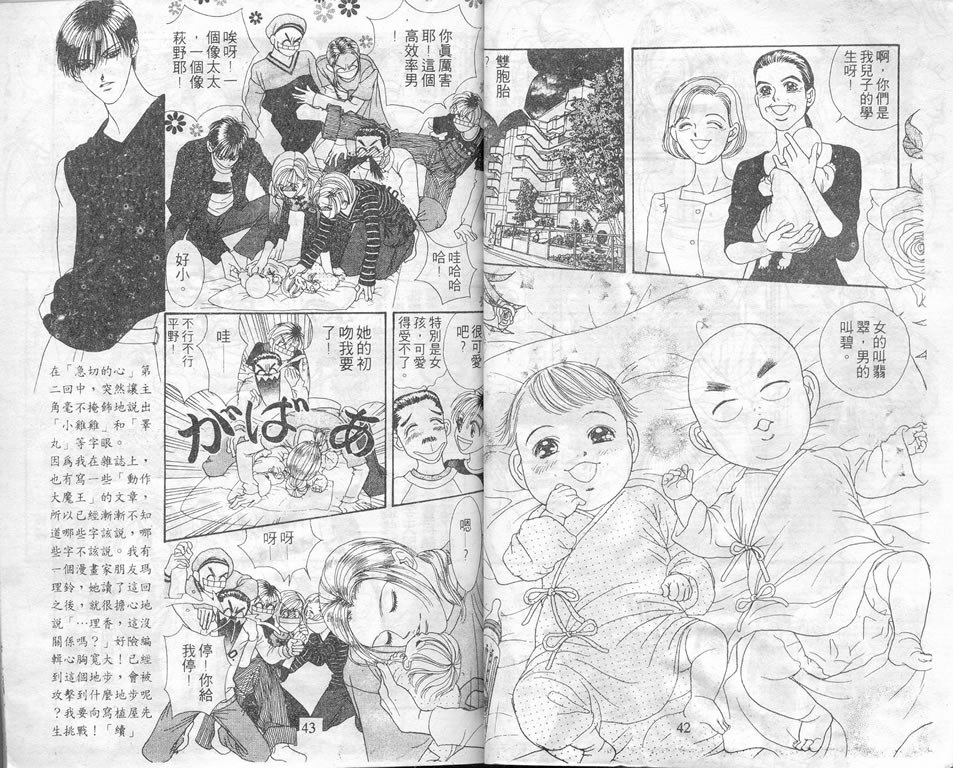 爱情爆米花韩漫全集-vol_08无删减无遮挡章节图片 
