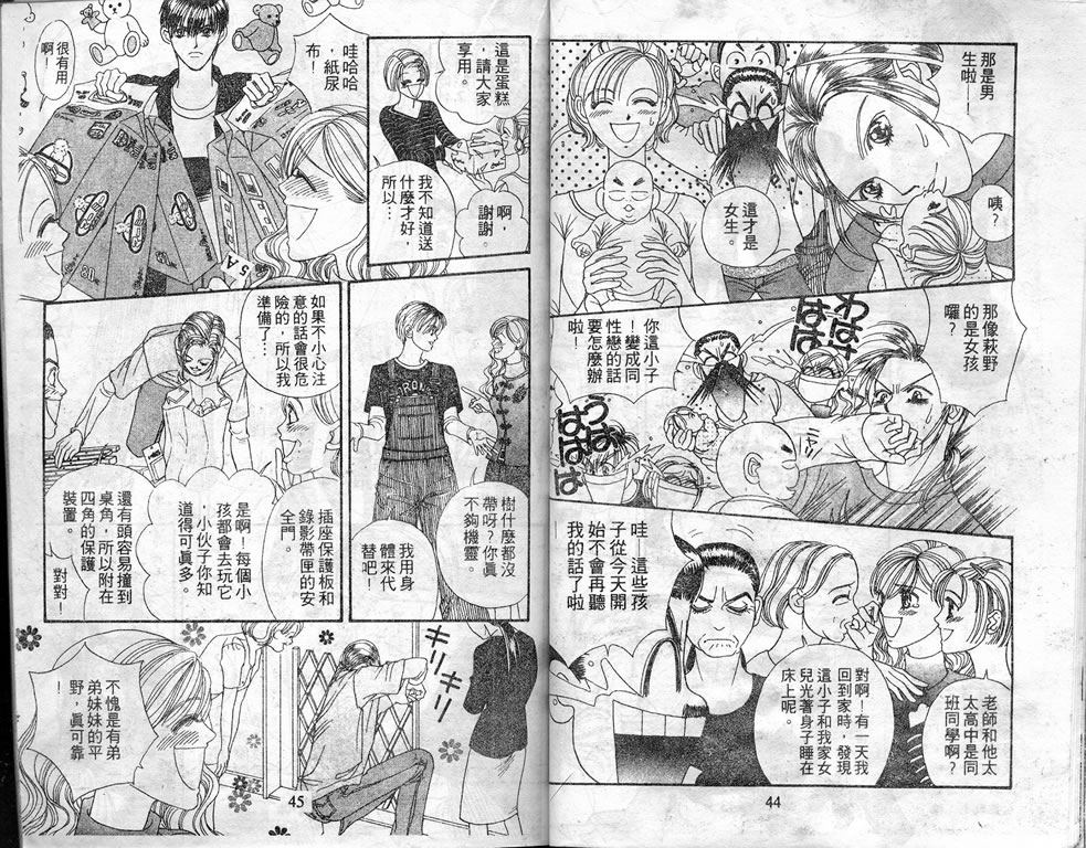 爱情爆米花韩漫全集-vol_08无删减无遮挡章节图片 