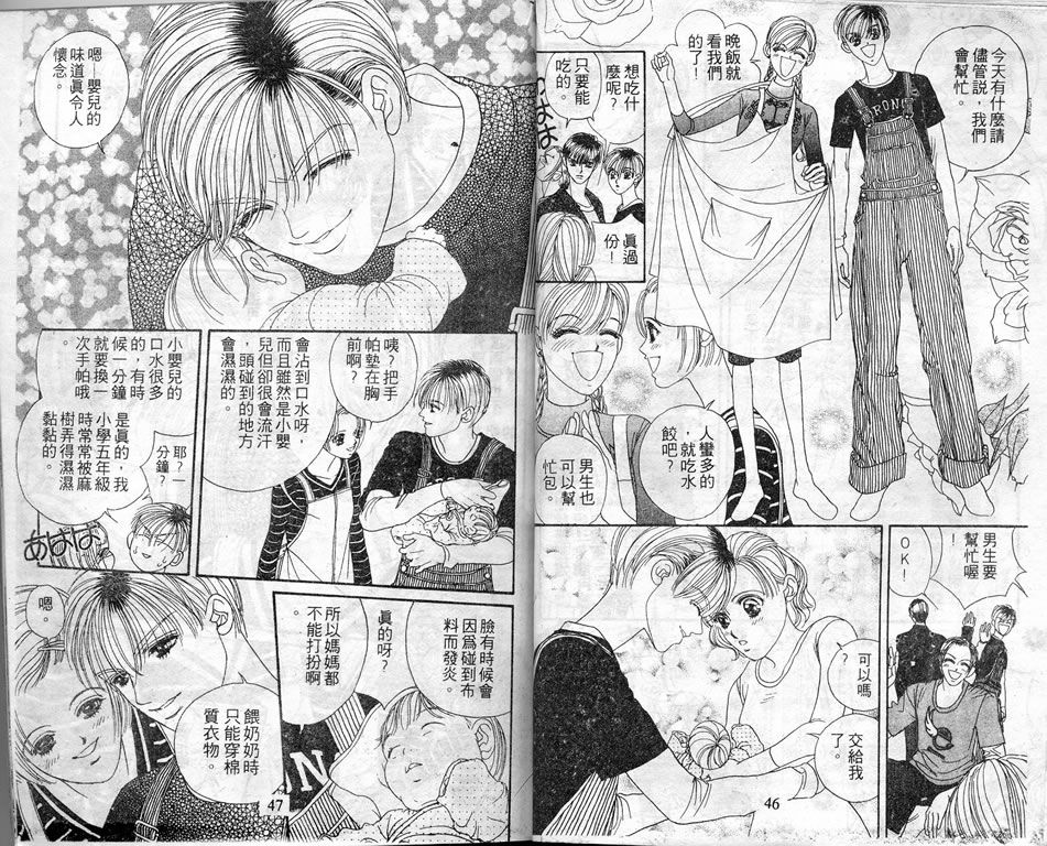 爱情爆米花韩漫全集-vol_08无删减无遮挡章节图片 