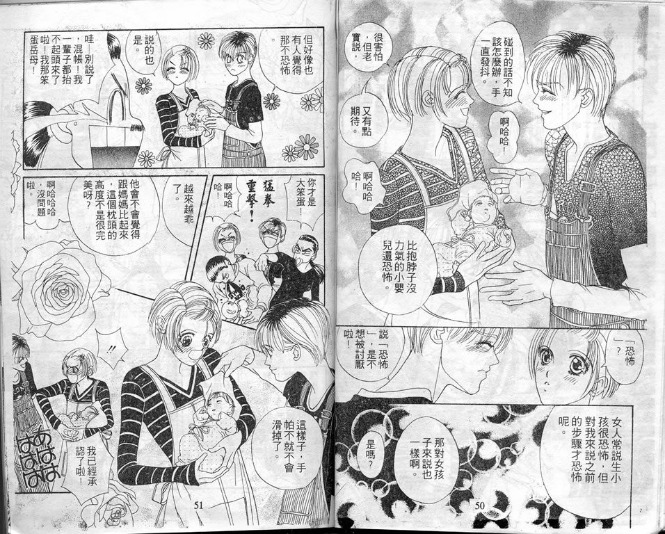 爱情爆米花韩漫全集-vol_08无删减无遮挡章节图片 