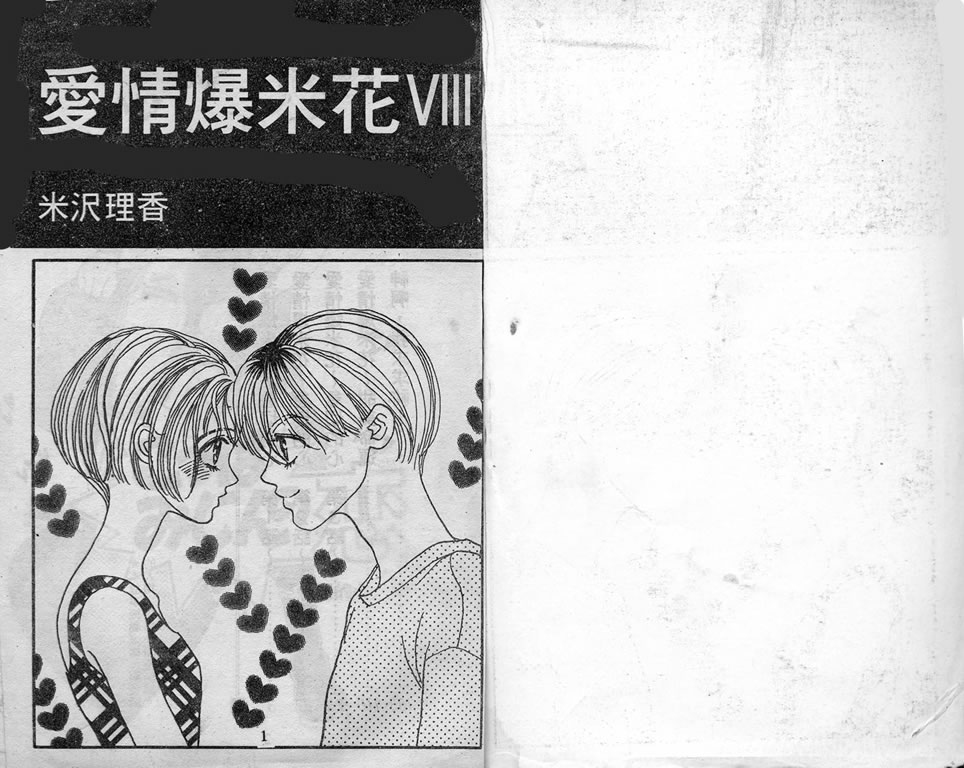爱情爆米花韩漫全集-vol_08无删减无遮挡章节图片 