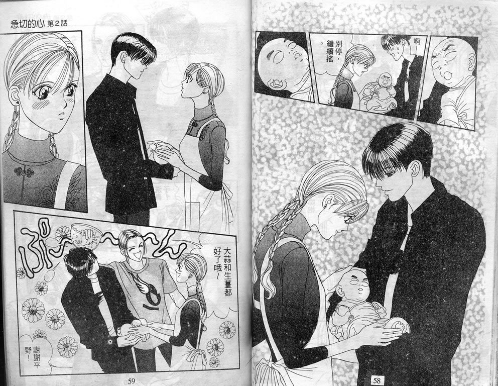 爱情爆米花韩漫全集-vol_08无删减无遮挡章节图片 
