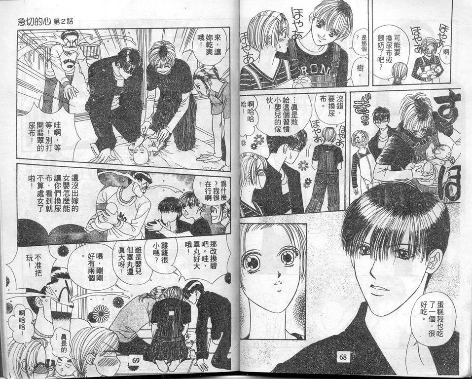 爱情爆米花韩漫全集-vol_08无删减无遮挡章节图片 