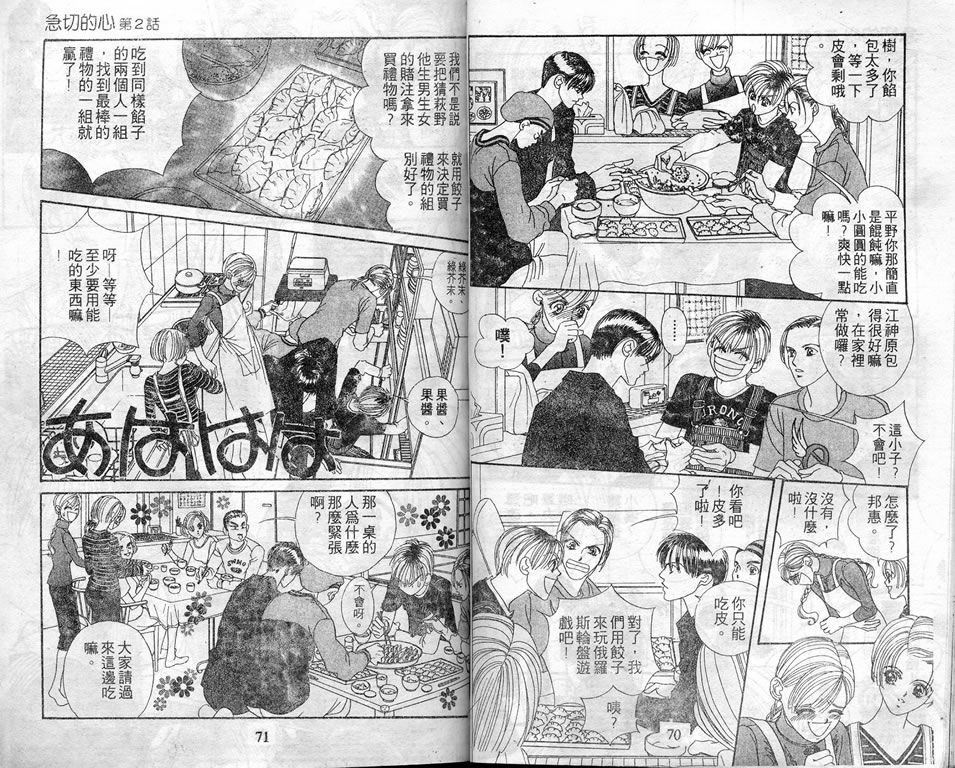 爱情爆米花韩漫全集-vol_08无删减无遮挡章节图片 