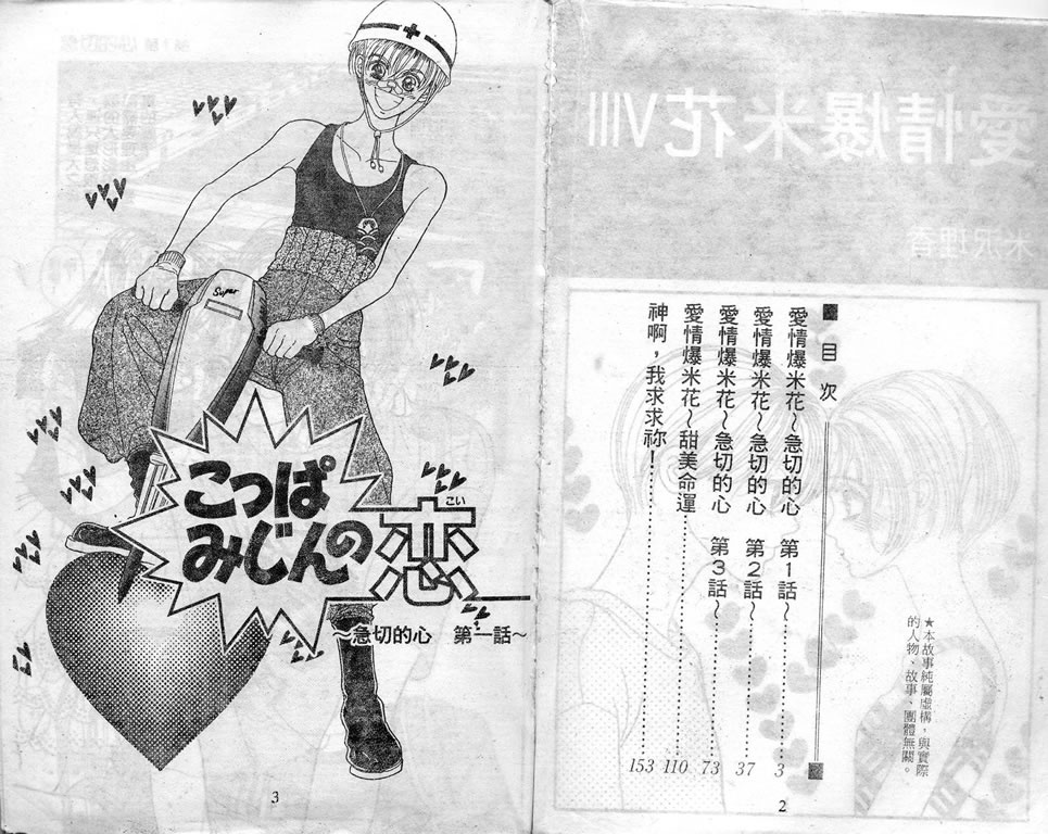 爱情爆米花韩漫全集-vol_08无删减无遮挡章节图片 