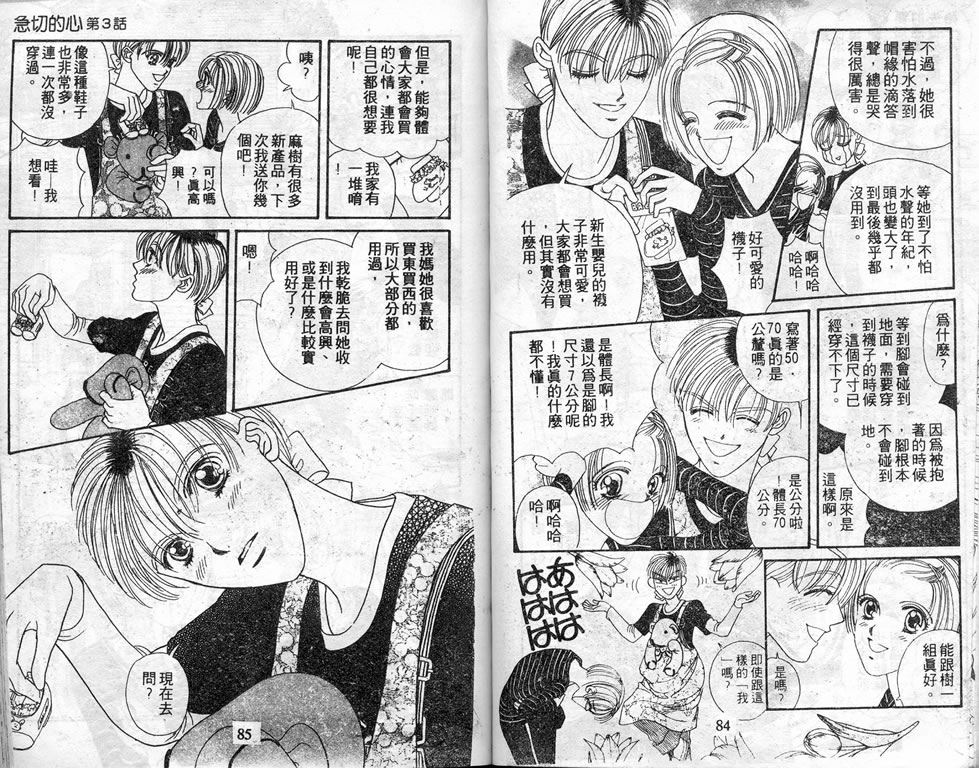 爱情爆米花韩漫全集-vol_08无删减无遮挡章节图片 
