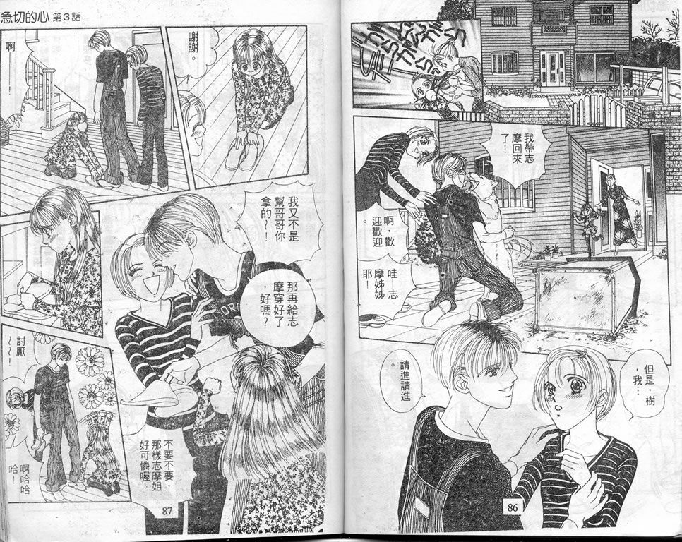 爱情爆米花韩漫全集-vol_08无删减无遮挡章节图片 