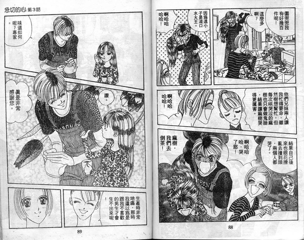 爱情爆米花韩漫全集-vol_08无删减无遮挡章节图片 