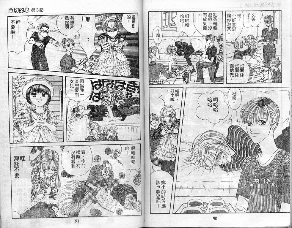 爱情爆米花韩漫全集-vol_08无删减无遮挡章节图片 