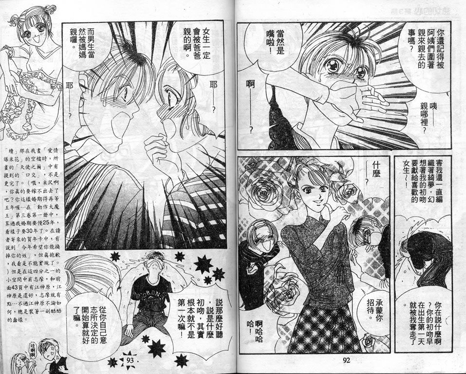 爱情爆米花韩漫全集-vol_08无删减无遮挡章节图片 