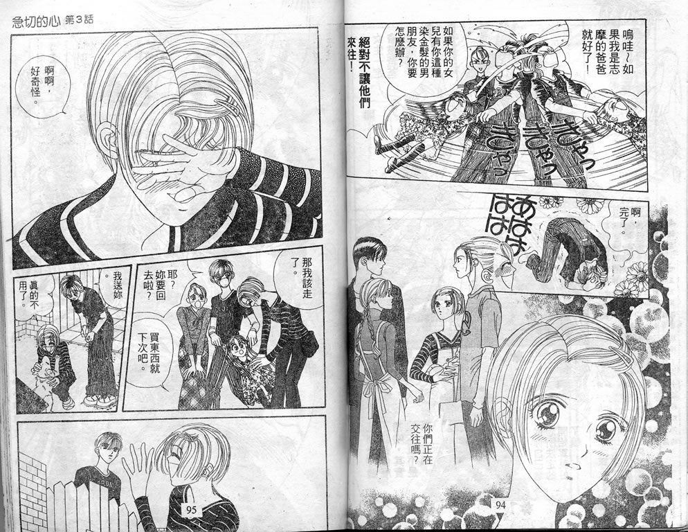 爱情爆米花韩漫全集-vol_08无删减无遮挡章节图片 