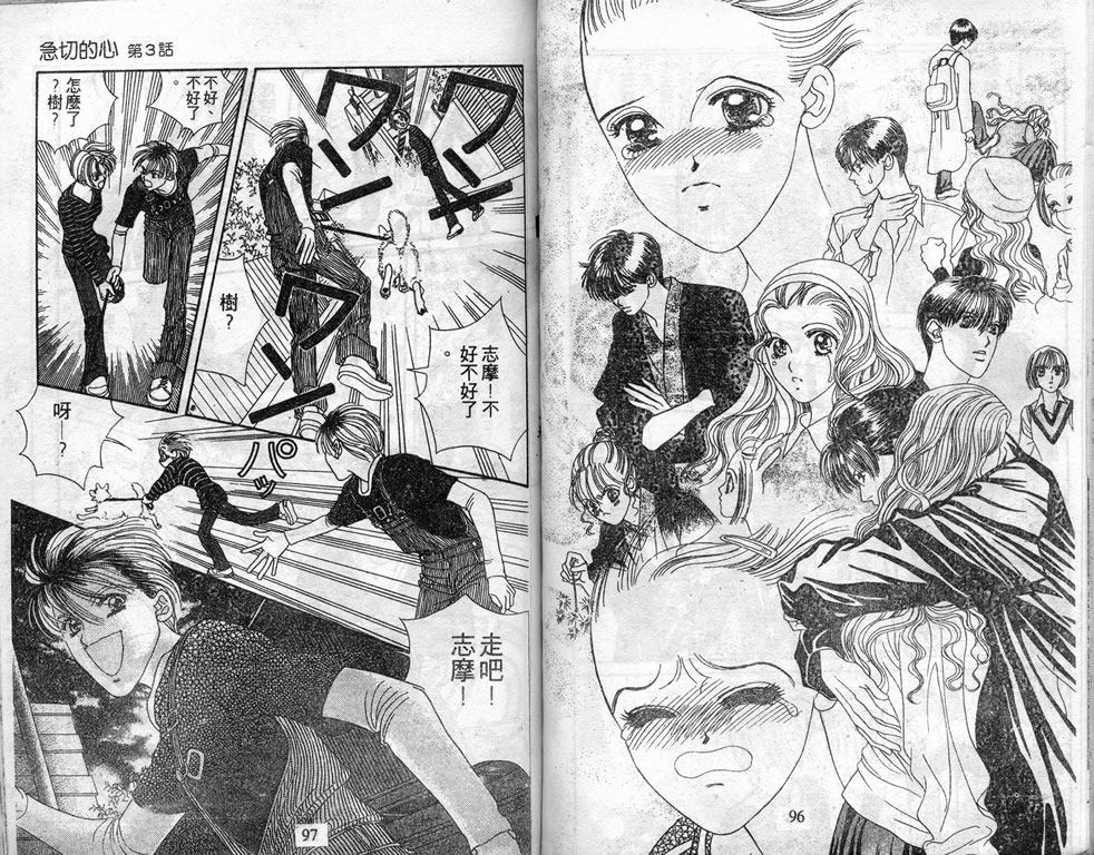 爱情爆米花韩漫全集-vol_08无删减无遮挡章节图片 