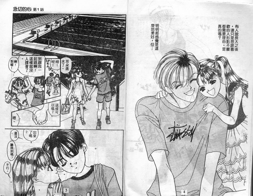 爱情爆米花韩漫全集-vol_08无删减无遮挡章节图片 