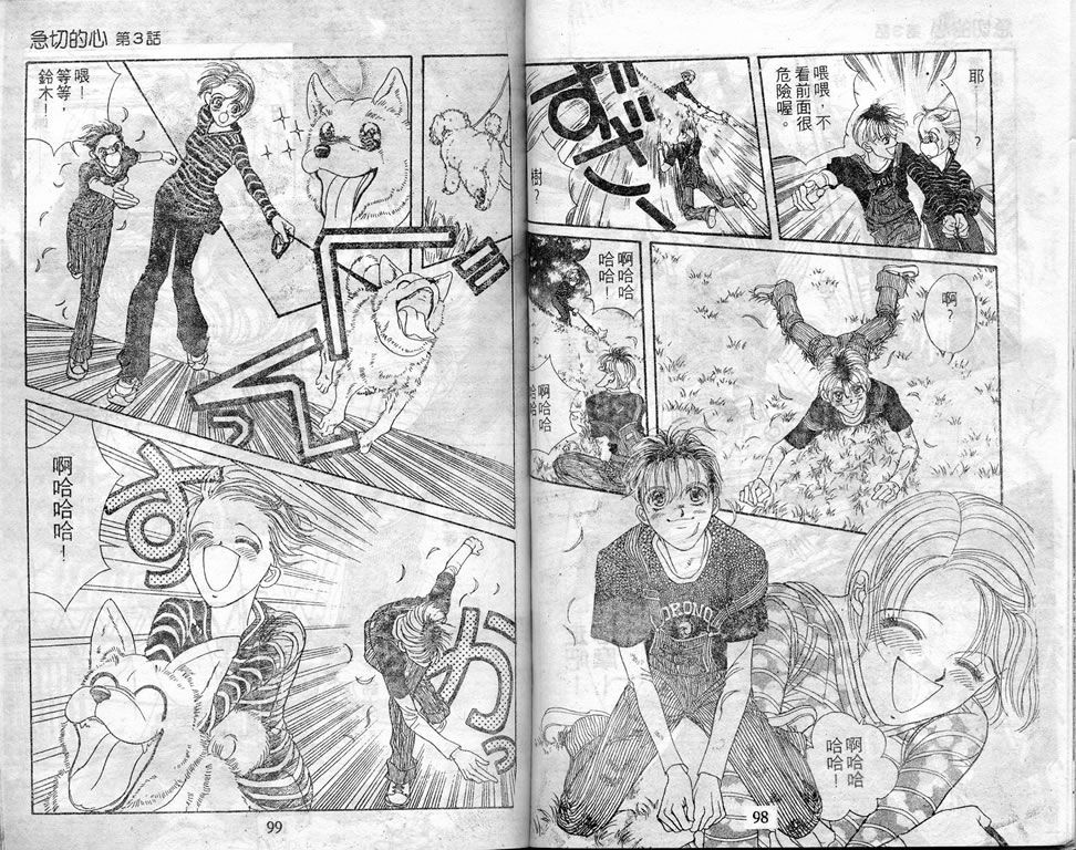 爱情爆米花韩漫全集-vol_08无删减无遮挡章节图片 