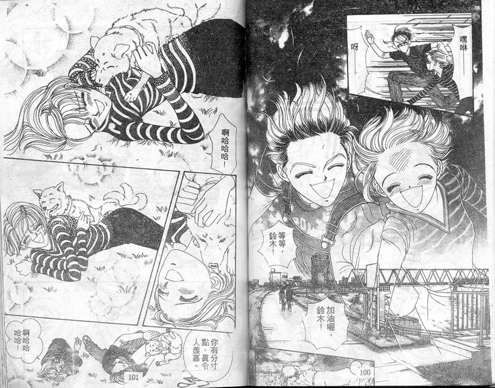 爱情爆米花韩漫全集-vol_08无删减无遮挡章节图片 