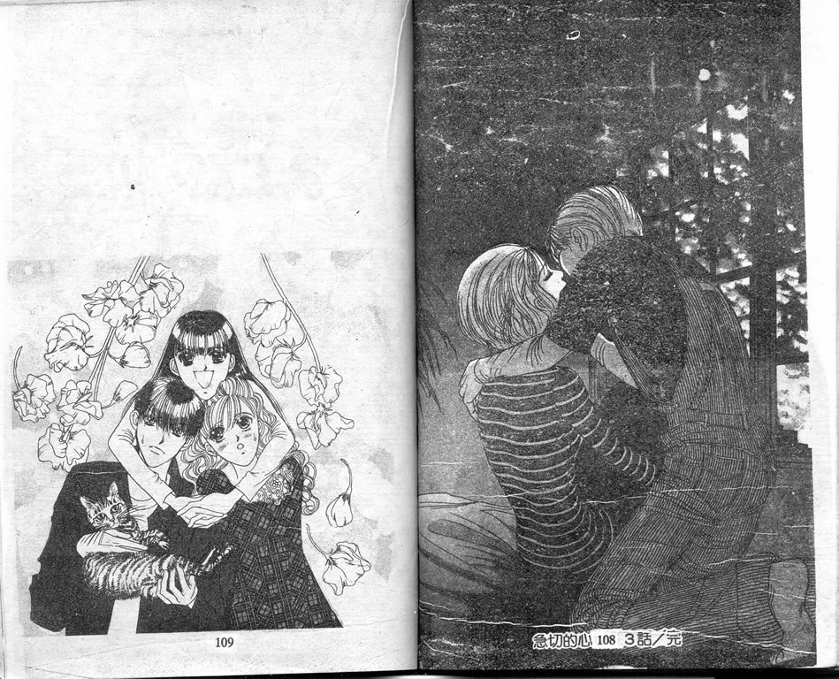 爱情爆米花韩漫全集-vol_08无删减无遮挡章节图片 