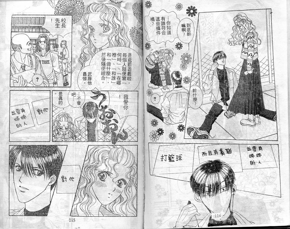 爱情爆米花韩漫全集-vol_08无删减无遮挡章节图片 