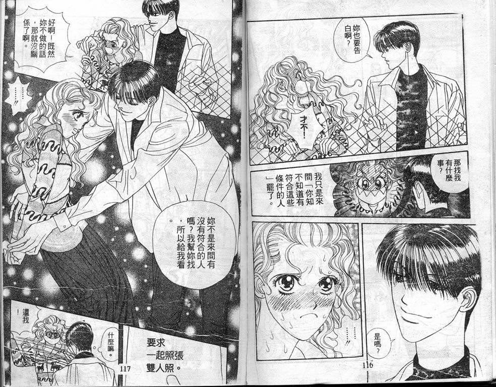 爱情爆米花韩漫全集-vol_08无删减无遮挡章节图片 