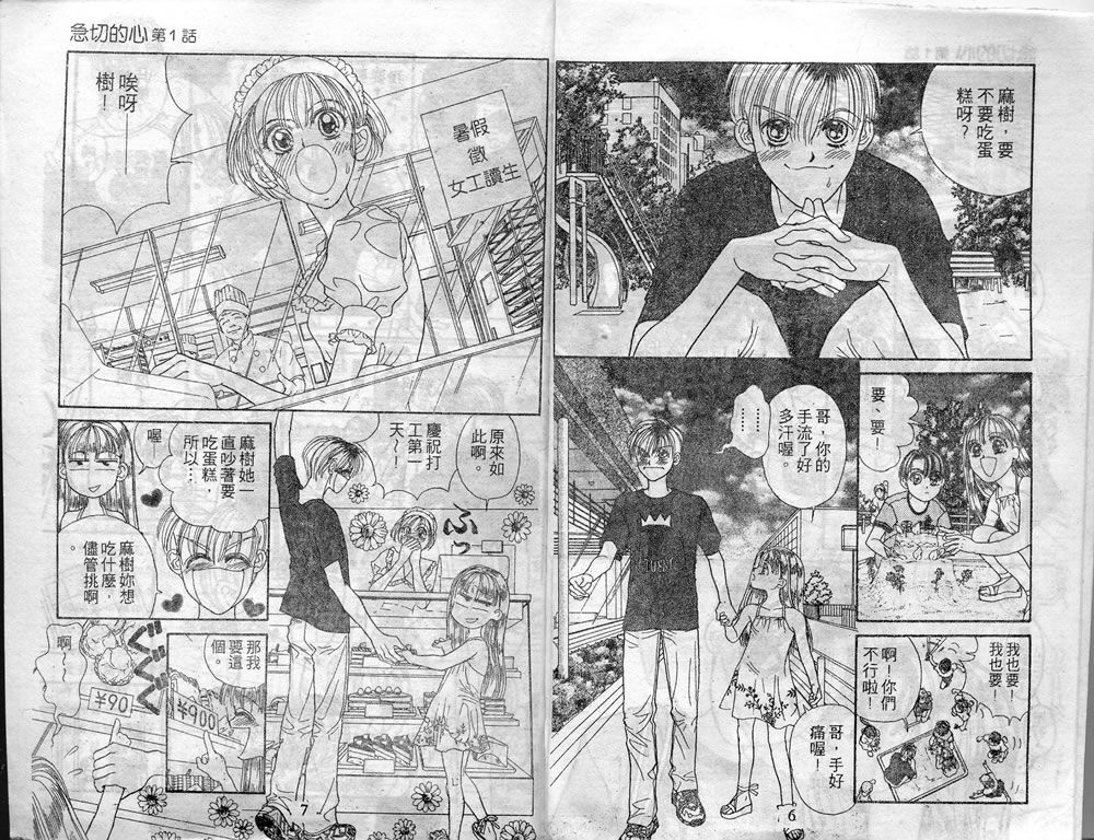 爱情爆米花韩漫全集-vol_08无删减无遮挡章节图片 