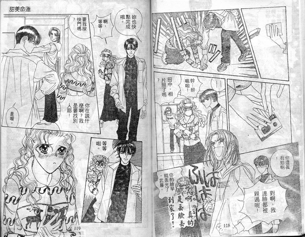 爱情爆米花韩漫全集-vol_08无删减无遮挡章节图片 