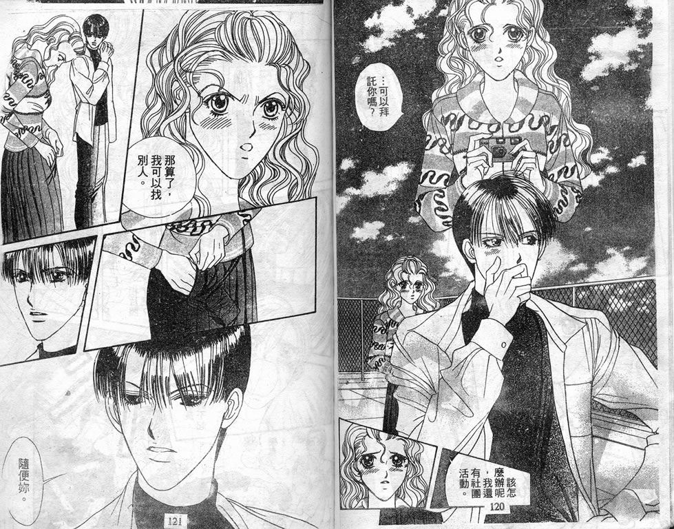 爱情爆米花韩漫全集-vol_08无删减无遮挡章节图片 